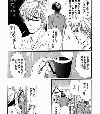 [Honjou Rie] Koi to Kaerou (Let’s return with Love) [JP] – Gay Manga sex 140
