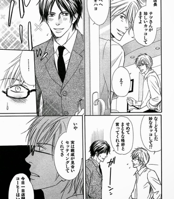 [Honjou Rie] Koi to Kaerou (Let’s return with Love) [JP] – Gay Manga sex 141