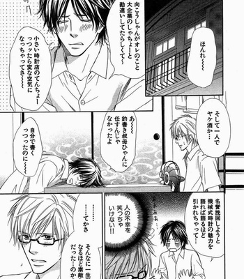 [Honjou Rie] Koi to Kaerou (Let’s return with Love) [JP] – Gay Manga sex 145
