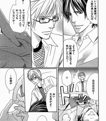 [Honjou Rie] Koi to Kaerou (Let’s return with Love) [JP] – Gay Manga sex 147