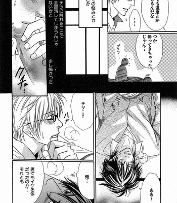 [Honjou Rie] Koi to Kaerou (Let’s return with Love) [JP] – Gay Manga sex 150