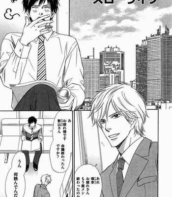 [Honjou Rie] Koi to Kaerou (Let’s return with Love) [JP] – Gay Manga sex 153