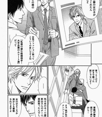 [Honjou Rie] Koi to Kaerou (Let’s return with Love) [JP] – Gay Manga sex 154