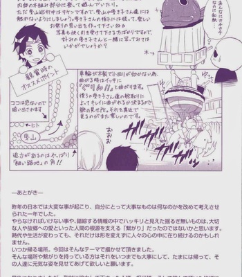 [Honjou Rie] Koi to Kaerou (Let’s return with Love) [JP] – Gay Manga sex 166