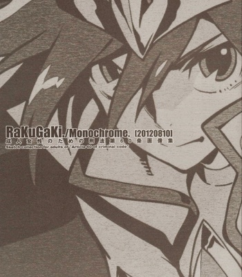 Gay Manga - [Shuhan] RaKuGaKi./Monochrome.[20120810] – Saint Seiya Omega dj [JP] – Gay Manga