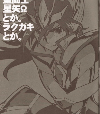[Shuhan] RaKuGaKi./Monochrome.[20120810] – Saint Seiya Omega dj [JP] – Gay Manga sex 2