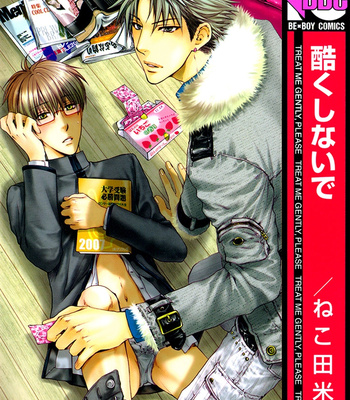 Gay Manga - [Nekota Yonezou] Hidoku Shinaide (Treat Me Gently) v.01 [Eng] – Gay Manga