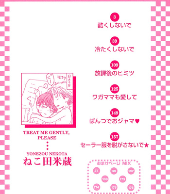 [Nekota Yonezou] Hidoku Shinaide (Treat Me Gently) v.01 [Eng] – Gay Manga sex 4