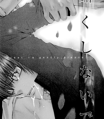 [Nekota Yonezou] Hidoku Shinaide (Treat Me Gently) v.01 [Eng] – Gay Manga sex 5
