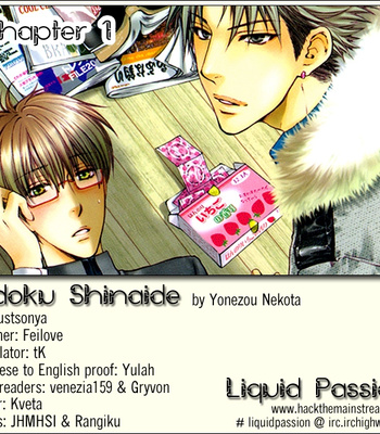 [Nekota Yonezou] Hidoku Shinaide (Treat Me Gently) v.01 [Eng] – Gay Manga sex 39