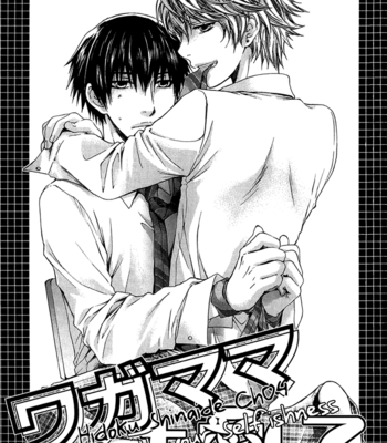 [Nekota Yonezou] Hidoku Shinaide (Treat Me Gently) v.01 [Eng] – Gay Manga sex 126