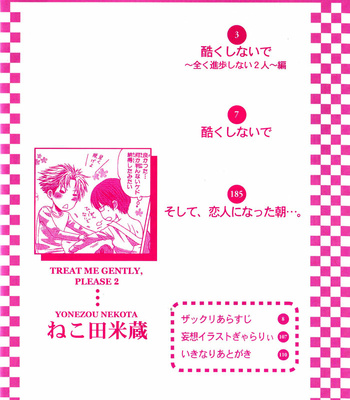 [Nekota Yonezou] Hidoku Shinaide (Treat Me Gently) v.02 [Eng] – Gay Manga sex 2