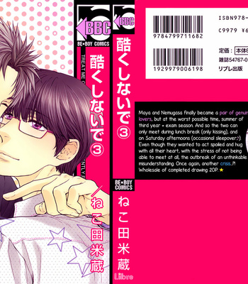 [Nekota Yonezou] Hidoku Shinaide (Treat Me Gently) v.03 [Eng] – Gay Manga thumbnail 001