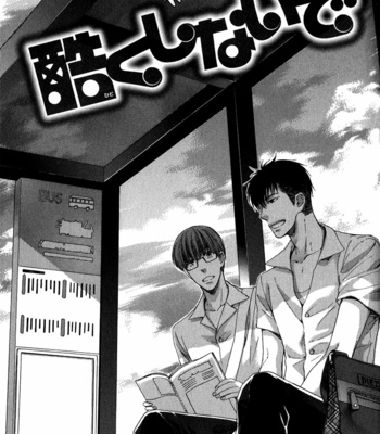 [Nekota Yonezou] Hidoku Shinaide (Treat Me Gently) v.03 [Eng] – Gay Manga sex 159