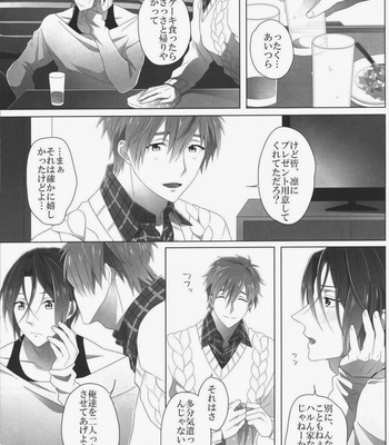[Maccya-Ichigo-Parfait (kazu shiro)] Present wa Ore da yo Rin – Free! dj [JP] – Gay Manga sex 3