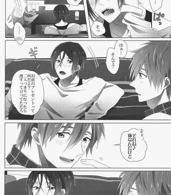 [Maccya-Ichigo-Parfait (kazu shiro)] Present wa Ore da yo Rin – Free! dj [JP] – Gay Manga sex 4