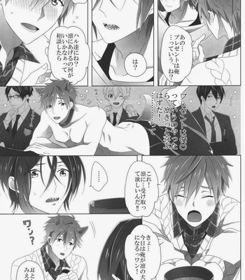 [Maccya-Ichigo-Parfait (kazu shiro)] Present wa Ore da yo Rin – Free! dj [JP] – Gay Manga sex 5