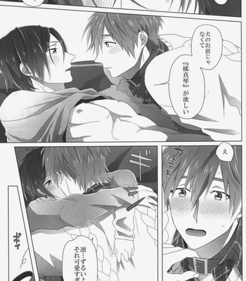 [Maccya-Ichigo-Parfait (kazu shiro)] Present wa Ore da yo Rin – Free! dj [JP] – Gay Manga sex 11