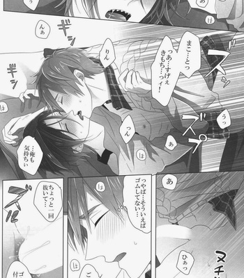 [Maccya-Ichigo-Parfait (kazu shiro)] Present wa Ore da yo Rin – Free! dj [JP] – Gay Manga sex 14