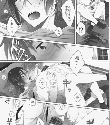 [Maccya-Ichigo-Parfait (kazu shiro)] Present wa Ore da yo Rin – Free! dj [JP] – Gay Manga sex 15