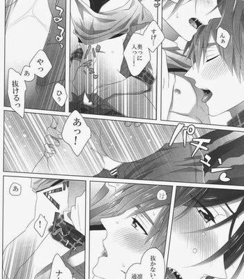 [Maccya-Ichigo-Parfait (kazu shiro)] Present wa Ore da yo Rin – Free! dj [JP] – Gay Manga sex 16