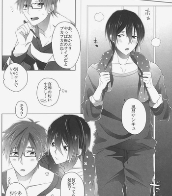 [Maccya-Ichigo-Parfait (kazu shiro)] Present wa Ore da yo Rin – Free! dj [JP] – Gay Manga sex 18