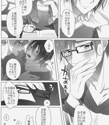 [Maccya-Ichigo-Parfait (kazu shiro)] Present wa Ore da yo Rin – Free! dj [JP] – Gay Manga sex 20