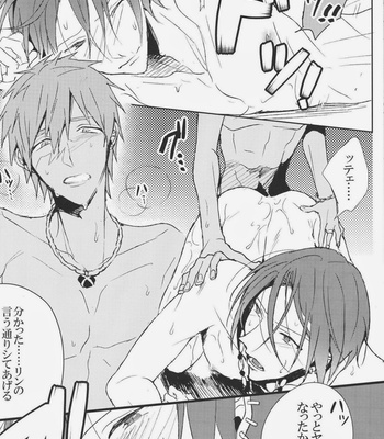 [Zekkou (Zenmoto)] Shuchinikurin – Free! dj [JP] – Gay Manga sex 21