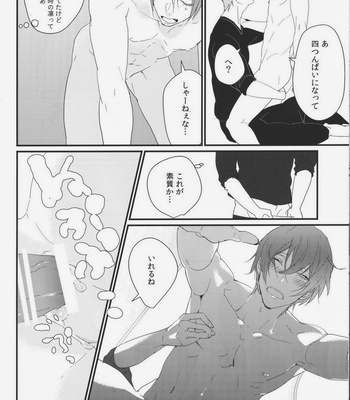 [Phlodexy (Yamano)] One Night Horseplay – Free! dj [JP] – Gay Manga sex 11