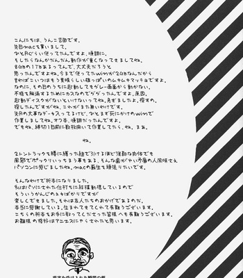 [Unky] Tiger & Bunny dj – Haru Desu Yo [Eng] – Gay Manga sex 2