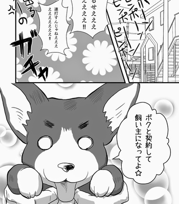 [Atamanurui MIX-eR (Ayukisa)] Inuman! [JP] – Gay Manga sex 3