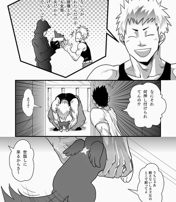 [Atamanurui MIX-eR (Ayukisa)] Inuman! [JP] – Gay Manga sex 5
