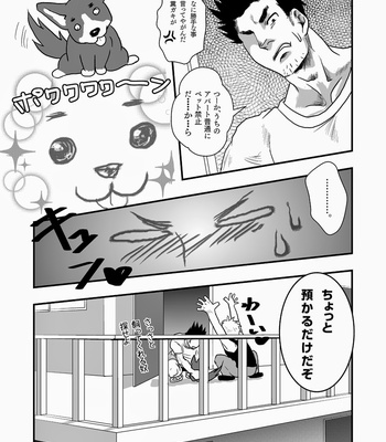 [Atamanurui MIX-eR (Ayukisa)] Inuman! [JP] – Gay Manga sex 6