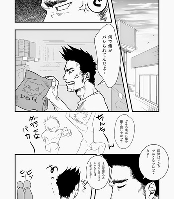 [Atamanurui MIX-eR (Ayukisa)] Inuman! [JP] – Gay Manga sex 7