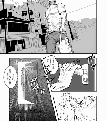 [Atamanurui MIX-eR (Ayukisa)] Inuman! [JP] – Gay Manga sex 8