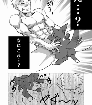 [Atamanurui MIX-eR (Ayukisa)] Inuman! [JP] – Gay Manga sex 9