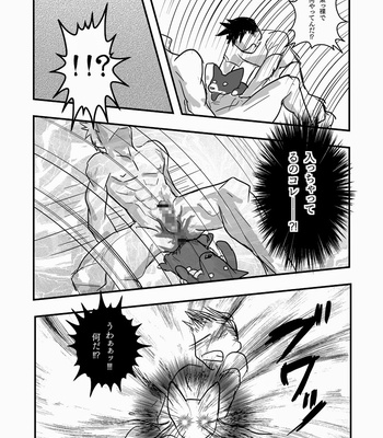 [Atamanurui MIX-eR (Ayukisa)] Inuman! [JP] – Gay Manga sex 10