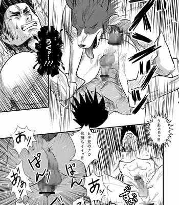[Atamanurui MIX-eR (Ayukisa)] Inuman! [JP] – Gay Manga sex 16