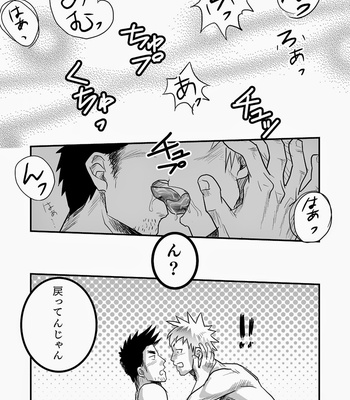 [Atamanurui MIX-eR (Ayukisa)] Inuman! [JP] – Gay Manga sex 18
