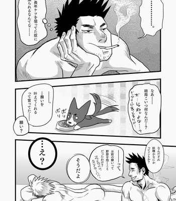 [Atamanurui MIX-eR (Ayukisa)] Inuman! [JP] – Gay Manga sex 19
