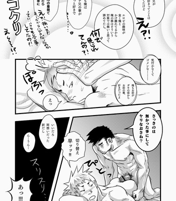 [Atamanurui MIX-eR (Ayukisa)] Inuman! [JP] – Gay Manga sex 20