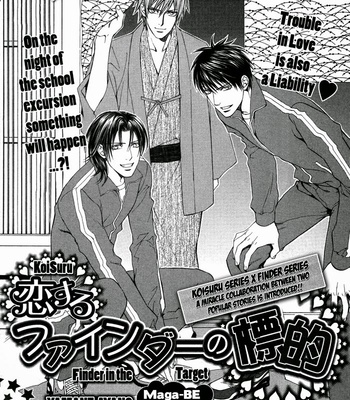 [Ayano Yamane] Koisuru Finder no Hyouteki [Eng] – Gay Manga sex 5