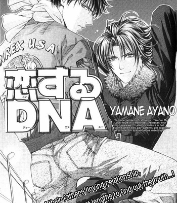 [Ayano Yamane] Koi o Suru DNA +  [Eng] – Gay Manga sex 27