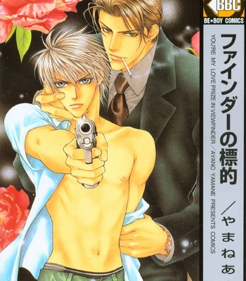 Gay Manga - [Ayano Yamane] Koi o Suru DNA +  [Eng] – Gay Manga