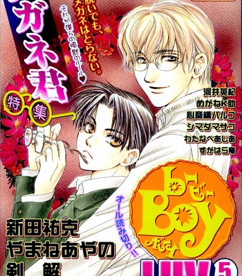 Gay Manga - [Ayano Yamane] Baked Sweet Glasses [Eng] – Gay Manga