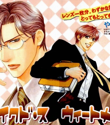 [Ayano Yamane] Baked Sweet Glasses [Eng] – Gay Manga sex 5