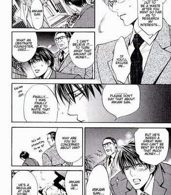 [Ayano Yamane] Baked Sweet Glasses [Eng] – Gay Manga sex 14