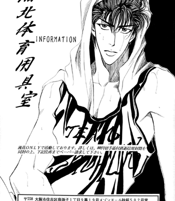 [Yamane Ayano] F4- Sacrifice – Slam Dunk dj [Eng] – Gay Manga sex 39