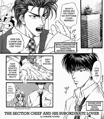 [Yamane Ayano] Kachousama to ai no geboku – Slam Dunk dj [Eng] – Gay Manga thumbnail 001