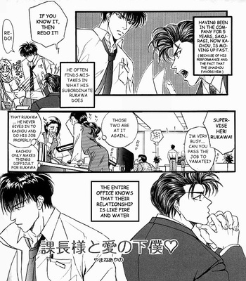 [Yamane Ayano] Kachousama to ai no geboku – Slam Dunk dj [Eng] – Gay Manga sex 2